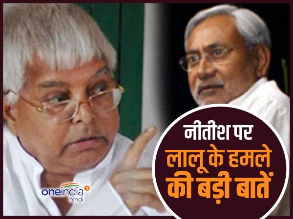 'नीतीश कुमार पर हत्या केस'