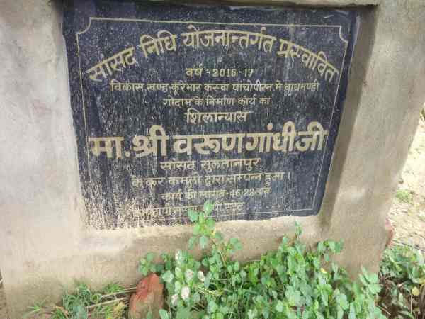 ज़मीन पर फारेस्ट विभाग का दावा