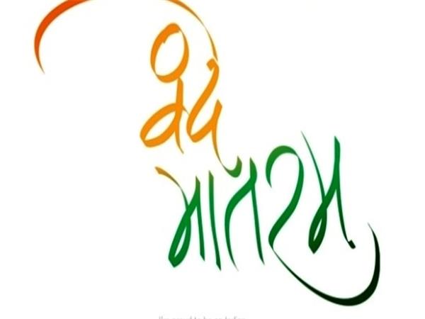 मद्रास हाईकोर्ट का आदेश, स्कूलों,कॉलेजो में हर हफ्ते बजेगा वंदे मातरम मद्रास हाईकोर्ट का आदेश, स्कूलों,कॉलेजो में हर हफ्ते बजेगा वंदे मातरम