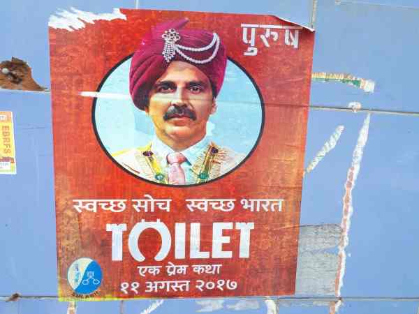 फिल्म के साथ ही स्वच्छ अभियान का भी प्रचार