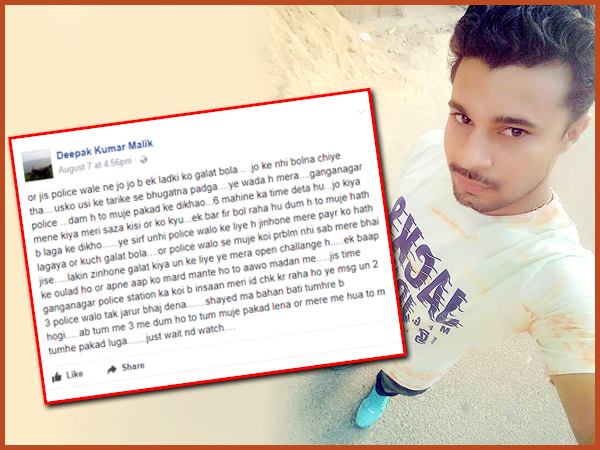 क्या लिखा फेसबुक पर
