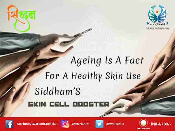 skin cell booster skin cell booster