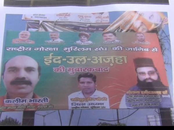 सपा सरकार में भी मौलाना खुद को बताता था मंत्री