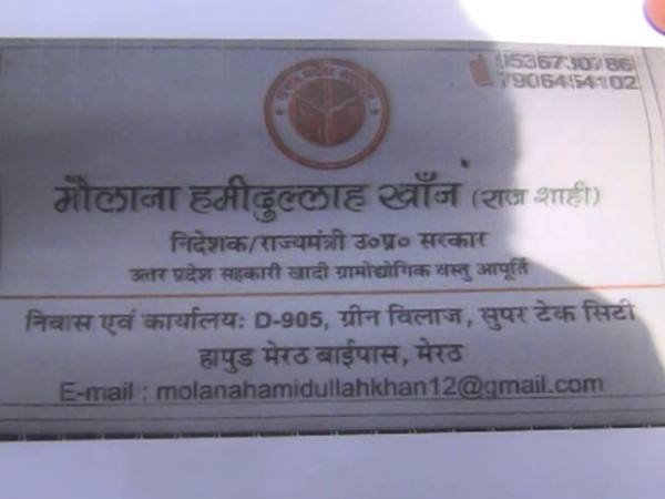 एसएसपी को दी तहरीर