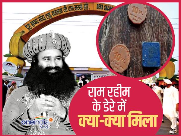 बाबा के नाम से चलते थे सिक्के!