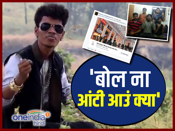 हजारों लोगों ने गाया ये गाना