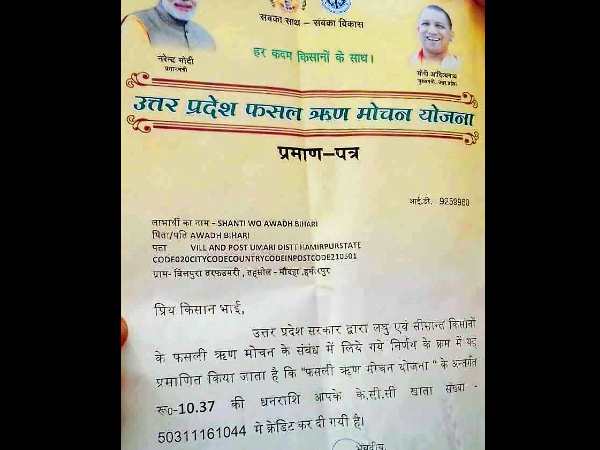 बैंक मैनेजर पर भी गुस्सा