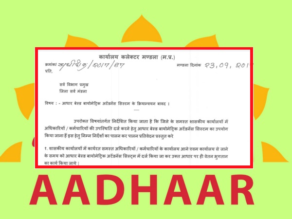 aadhaar aadhaar