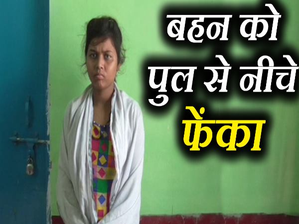 VIDEO: कलयुगी भाई ने मरने के लिए बहन को नहर में फेंका VIDEO: कलयुगी भाई ने मरने के लिए बहन को नहर में फेंका