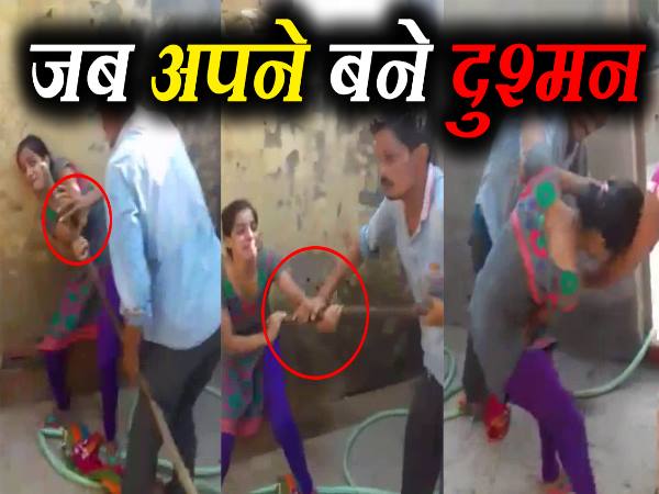 VIDEO: जमीनी विवाद में अपनों ने ही बहाया अपनों का खून! VIDEO: जमीनी विवाद में अपनों ने ही बहाया अपनों का खून!