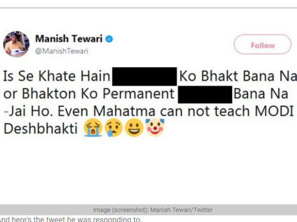 PM मोदी के लिए मनीष तिवारी ने किया गंदे शब्दों का प्रयोग PM मोदी के लिए मनीष तिवारी ने किया गंदे शब्दों का प्रयोग