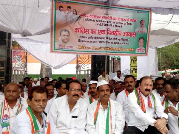 कांग्रेस के गढ़ रायबरेली के साथ मोदी सरकार का सौतेला रवैया? कांग्रेस के गढ़ रायबरेली के साथ मोदी सरकार का सौतेला रवैया?