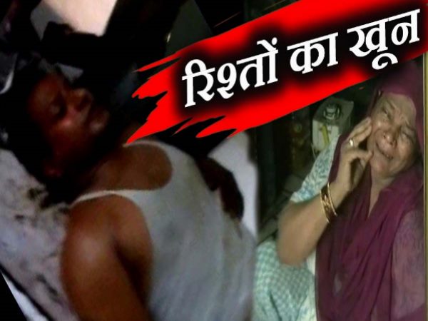 Kanpur, VIDEO: रुपयों के लेनदेन में हुआ रिश्तों का खून! Kanpur, VIDEO: रुपयों के लेनदेन में हुआ रिश्तों का खून!