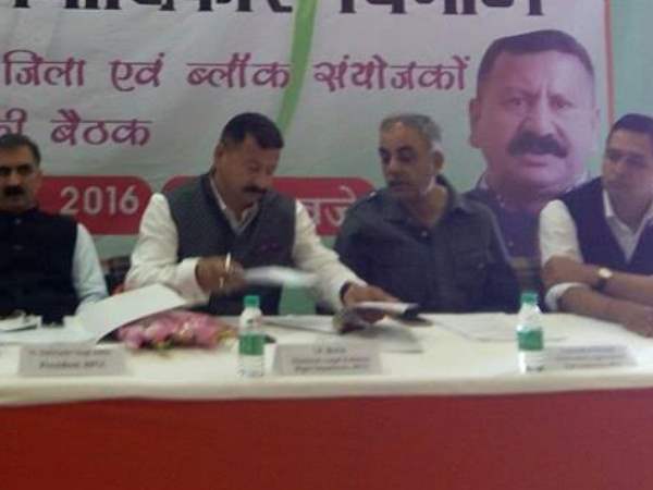 टिकट के लिए आवेदन ले रही है कांग्रेस