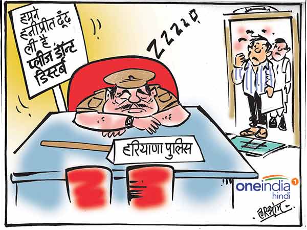 cartoon haryana policy found honeypreet now on rest cartoon haryana policy found honeypreet now on rest