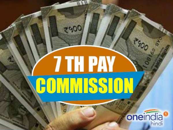 7th Pay Commission: केंद्रीय कर्मचारियों के लिए होगी खुशियों की दीवाली, जानिए क्यों 7th Pay Commission: केंद्रीय कर्मचारियों के लिए होगी खुशियों की दीवाली, जानिए क्यों