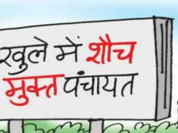 जिले में खुले में शौच जाने वालों की बड़ी तादाद
