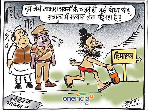 Honeypreet Insan arredsted and netaji eants to become baba now Honeypreet Insan arredsted and netaji eants to become baba now