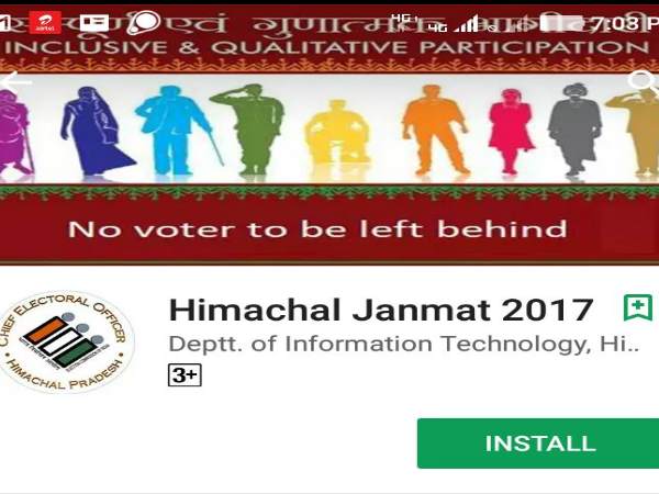 himachal janmat app 2017 launched for Assembly elections himachal janmat app 2017 launched for Assembly elections