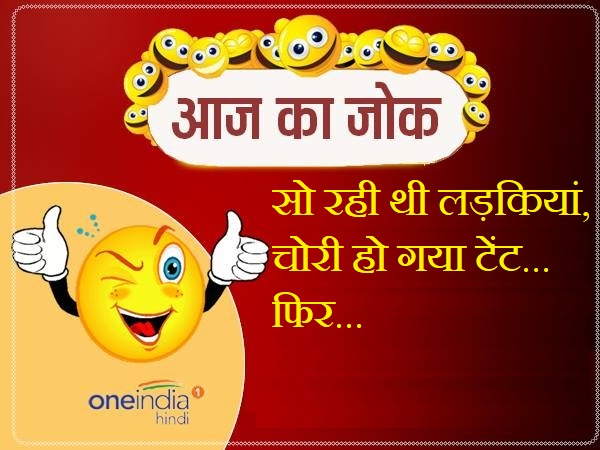 jokes hindi funny latest jokes in girls sleeping jokes hindi funny latest jokes in girls sleeping