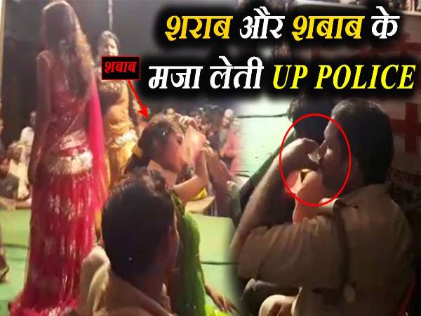 UP Police caught drinking alcohol in Bahraich UP Police caught drinking alcohol in Bahraich