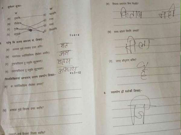 बच्चों ने लिखा, किताब नहीं मिली