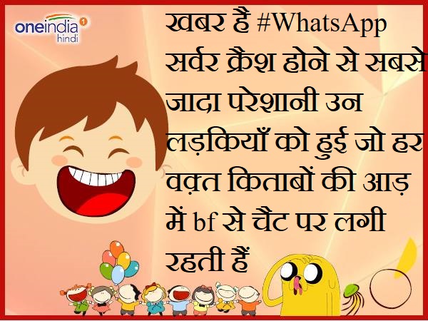 WhatsApp सर्वर क्रैश होने से सबसे जादा परेशानी