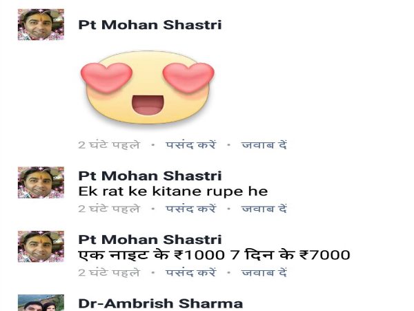 होटलों में भेज करवाई वैश्यावत्ति