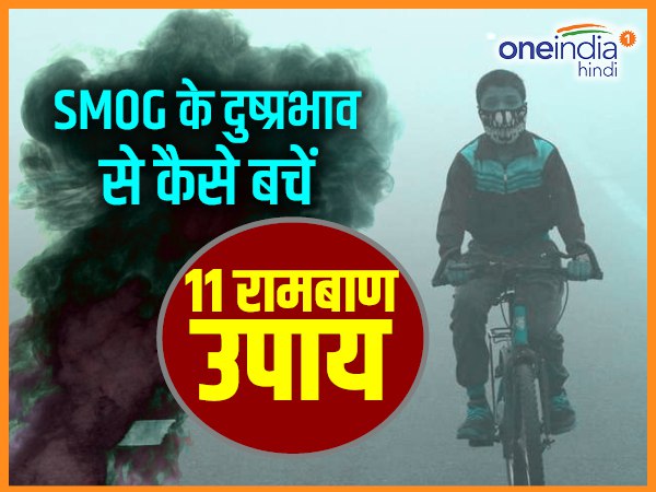मुख्यमंत्री ने कहा, 'टॉक्सिक गैस चैंबर' बनीं दिल्ली