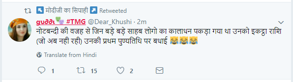 पढ़ें, कुछ मजेदार कमेंट