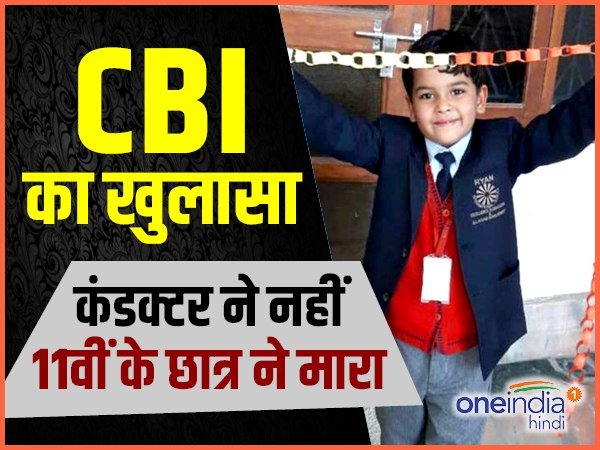 अब जान लीजिए क्या कहा था पुलिस ने