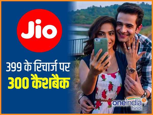 ऐसे पाएं 300 रुपए का कैशबैक