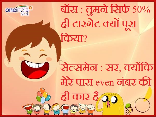 odd-Even formula पर बने जोक्स