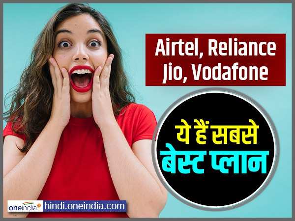 एयरटेल के तीन धांसू प्लान