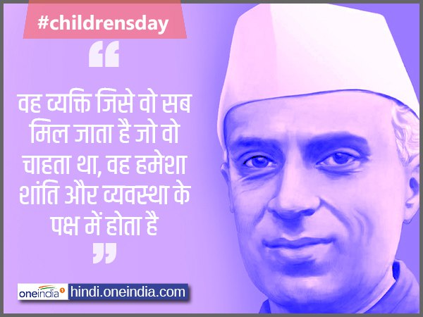 Bal Diwas Quotes - ऐसा व्यक्ति ज्ञानी होता है