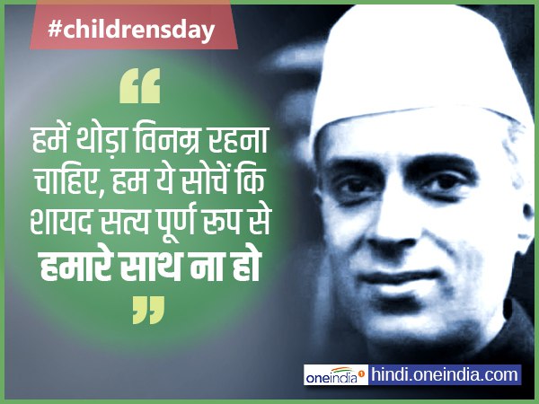 हमेशा विनम्र रहना चाहिए