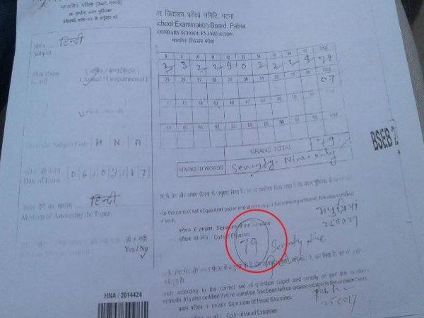 कुल 84% अंक पाने वाला हिंदी में कर दिया गया फेल