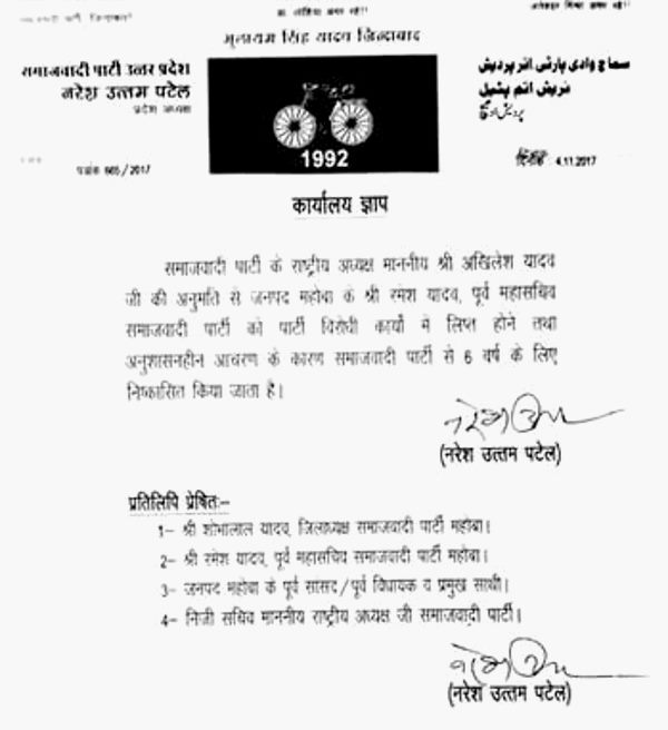 लखनऊ: समाजवादी पार्टी ने वरिष्ठ नेता रमेश यादव को 6 साल के लिए निकाला, पार्टी विरोधी गतिविधि और अनुशासनहीनता का आरोप लखनऊ: समाजवादी पार्टी ने वरिष्ठ नेता रमेश यादव को 6 साल के लिए निकाला, पार्टी विरोधी गतिविधि और अनुशासनहीनता का आरोप