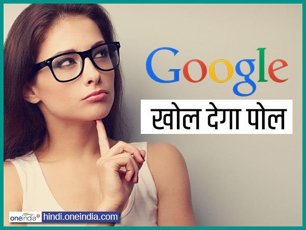अगर आप भी सर्च करते हैं सबको न दिखाने वाली चीजें, तो हिस्ट्री डिलीट करने के बावजूद यहां से खुल जाएगी आपकी पोल अगर आप भी सर्च करते हैं सबको न दिखाने वाली चीजें, तो हिस्ट्री डिलीट करने के बावजूद यहां से खुल जाएगी आपकी पोल