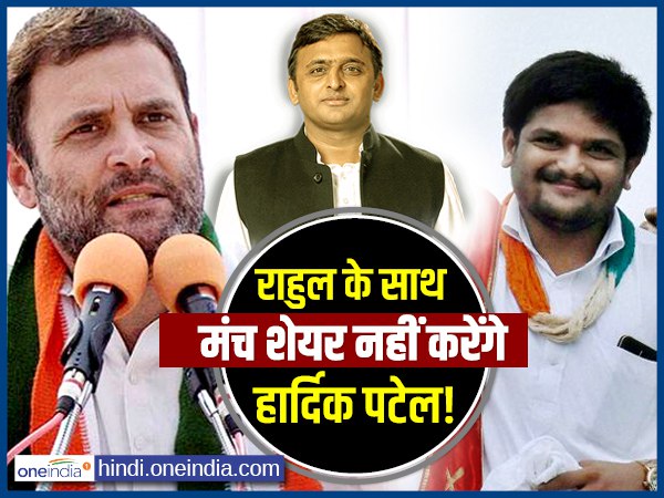 हार्दिक को आई अखिलेश यादव के अंजाम की याद?