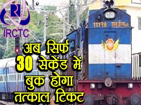 IRCTC Magic Autofill प्लगइन करें