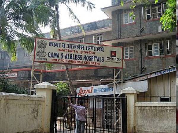 कामा हॉस्पीटल