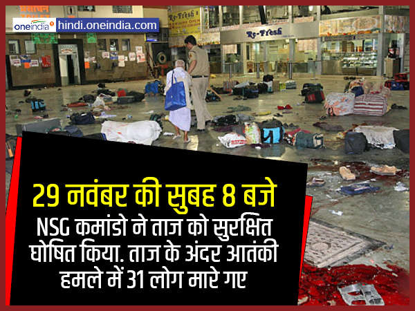ओबरॉय होटल से 50 ग्रेनेड मिले
