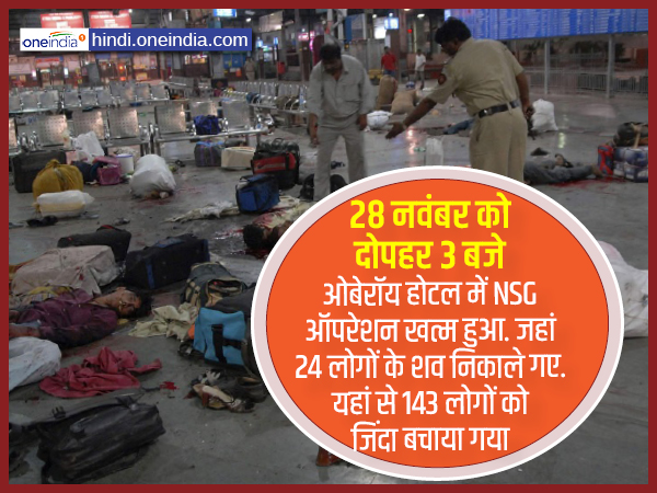 हमले में 164 लोग मारे गए