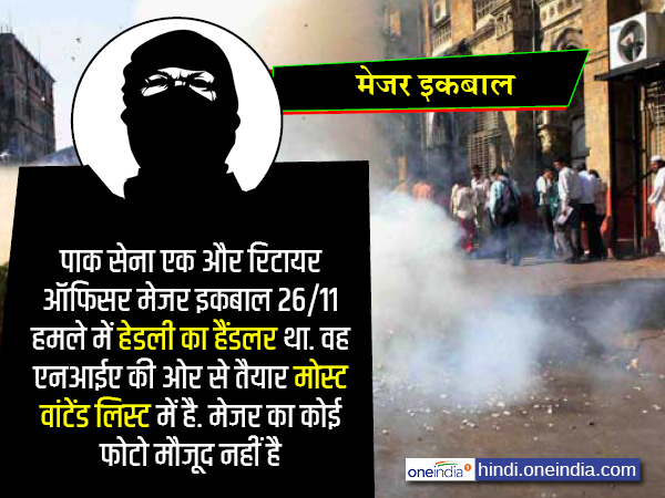 मेजर इकबाल