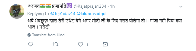 लालू के बेटे को लोगों ने यूं किया ट्रोल