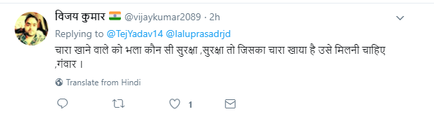 लालू के बेटे को लोगों ने यूं किया ट्रोल
