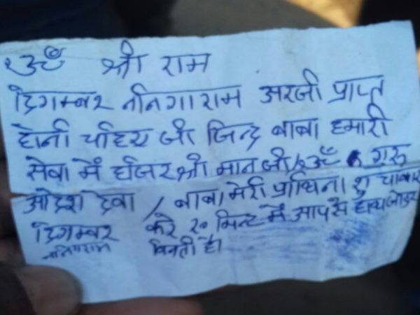 हादसा समझ कर दिया अंतिम संस्कार
