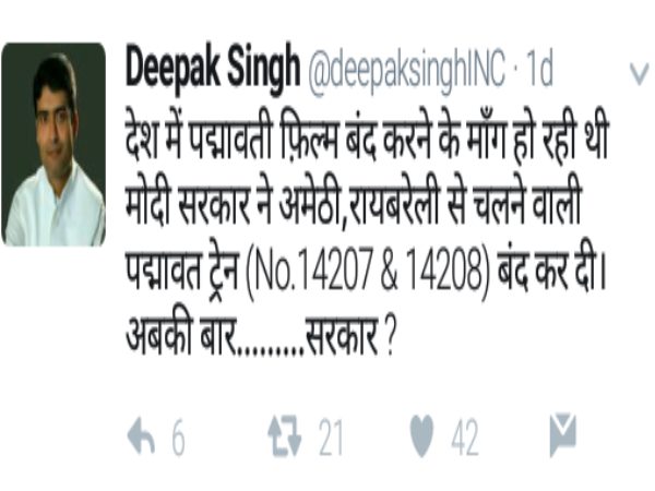 रेलवे अधिकारी को नहीं पता थी बात