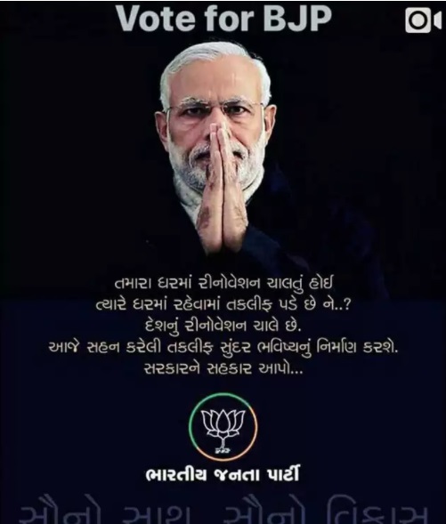 Gujarat Assembly Election 2017: गुजरातियों से क्या कहना चाहती है मोदी की ये तस्वीर? Gujarat Assembly Election 2017: गुजरातियों से क्या कहना चाहती है मोदी की ये तस्वीर?